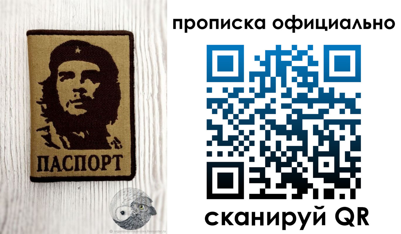 прописка штамп в Дудинке