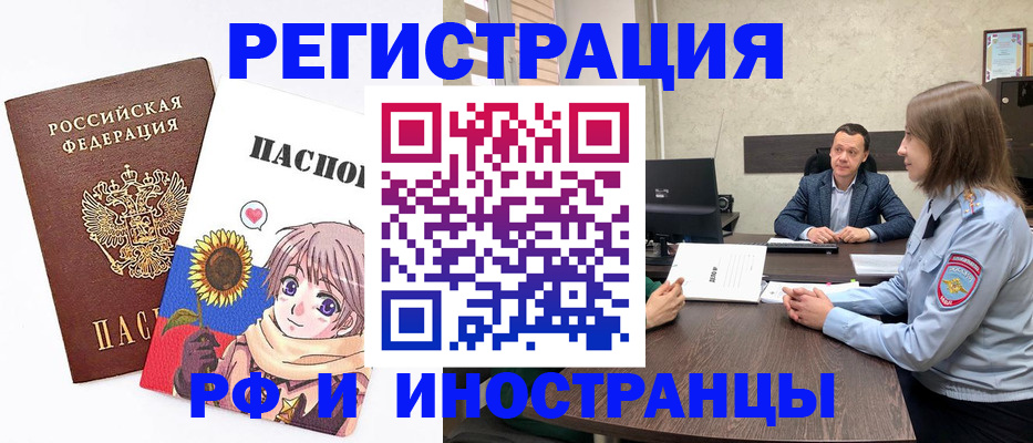 прописка штамп в Дудинке